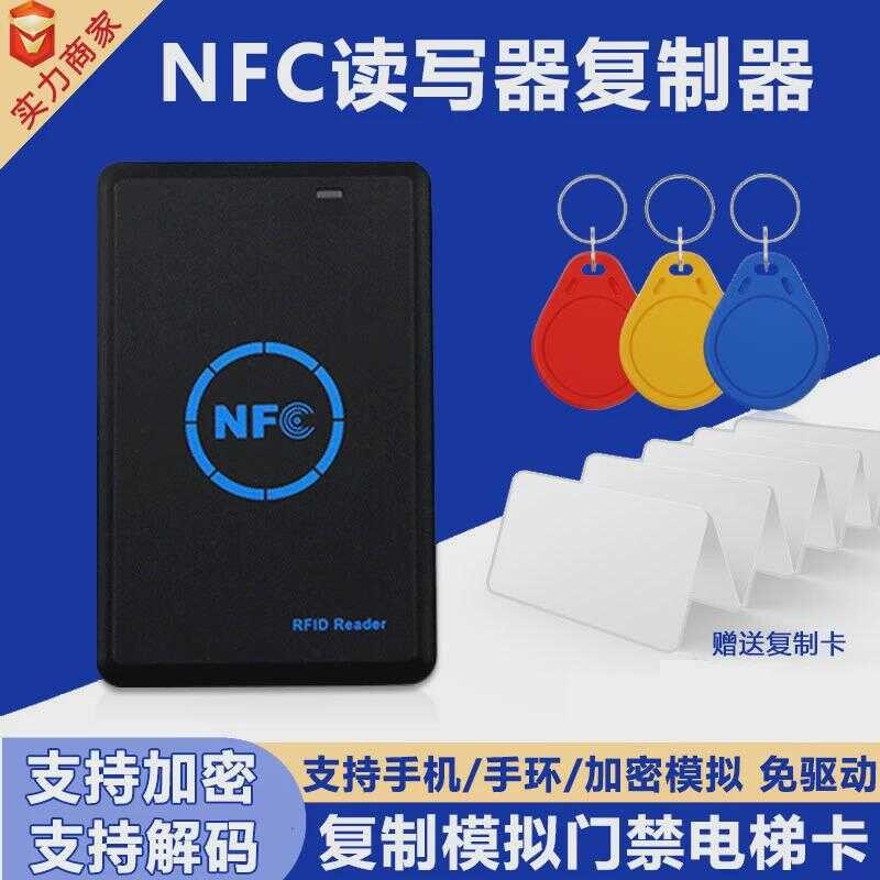 Nfc Writer ic การ์ดควบคุมการเข้าถึงบัตรลิฟท์ Copyer id Access Control Card Reader ถอดรหัสการ์ด Write