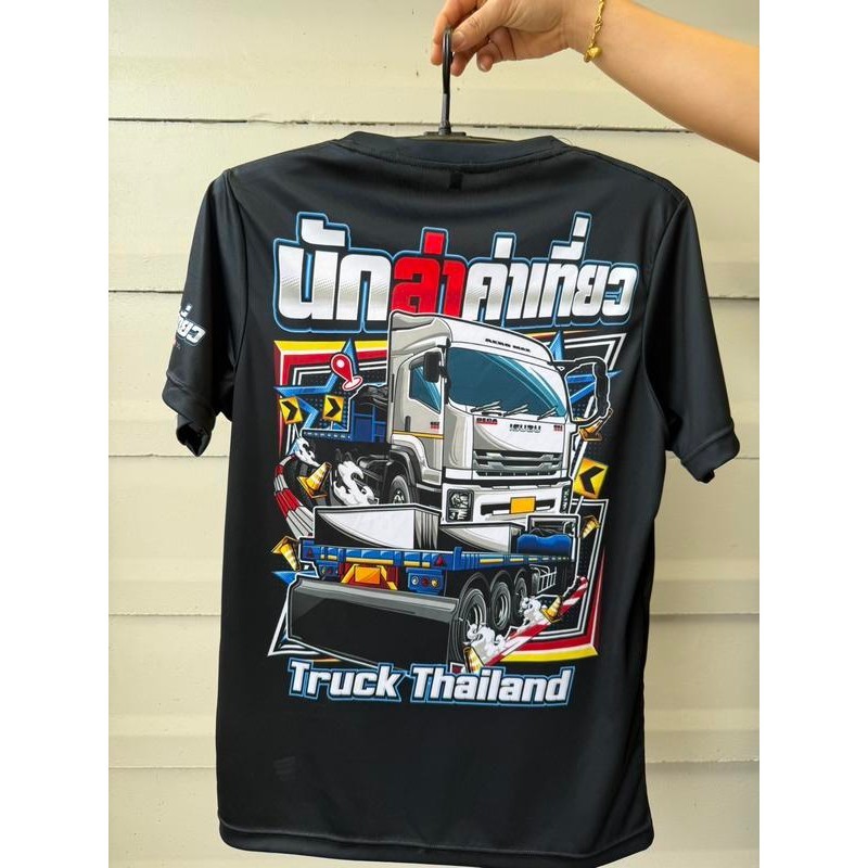 CXSS-D169 เสื้อผ้ามัน นักล่าค่าเที่ยว รถบรรทุก เสื้อคอกลม
