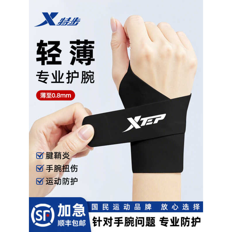 Tennis Joint Pain tfcc Fixing Sleeve chenw2