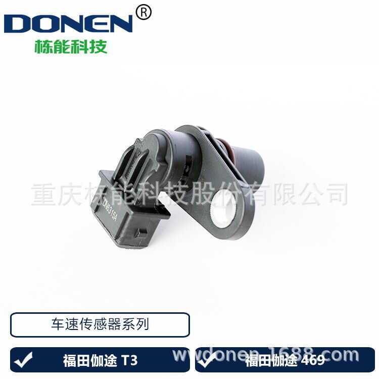 เหมาะสําหรับ Futian Gatu T3/469 เซ็นเซอร์รถ Camshaft ตําแหน่งเซ็นเซอร์ FOTON VA21064