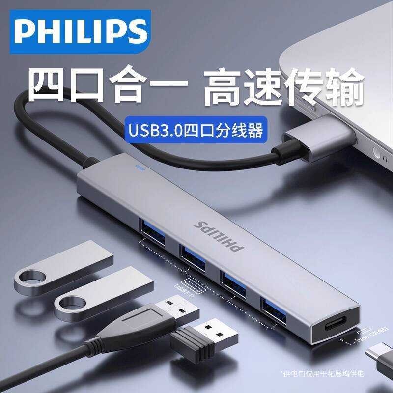 Philips usb Docking Station 3.0 Extender แล็ปท็อปภายนอก Multi-Interface Adapter typec Multi-Function
