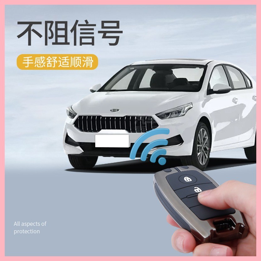 【2023-2025】 เหมาะสำหรับ Kia K3 ที่ใส่กุญแจสมาร์ทรถ K3X Sorento K5X Jiale K4 Yipao ที่ใส่กุญแจรถ