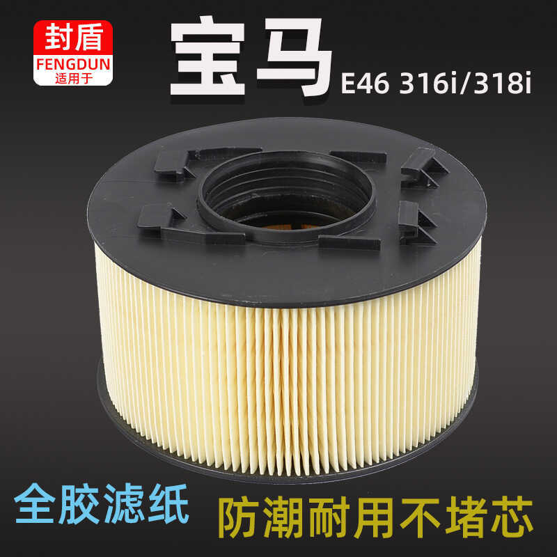 เหมาะสําหรับ BMW-Ma 318i 316 3 Series E46 กรองอากาศ BMW-Ma 3 Series กรอง 98-07