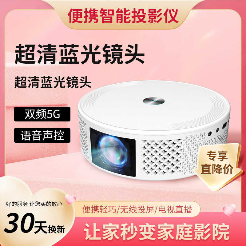สินค้าใหม่ HD Home Projector HD Smart wifi Projector Home Shadow Office Smart Projector
