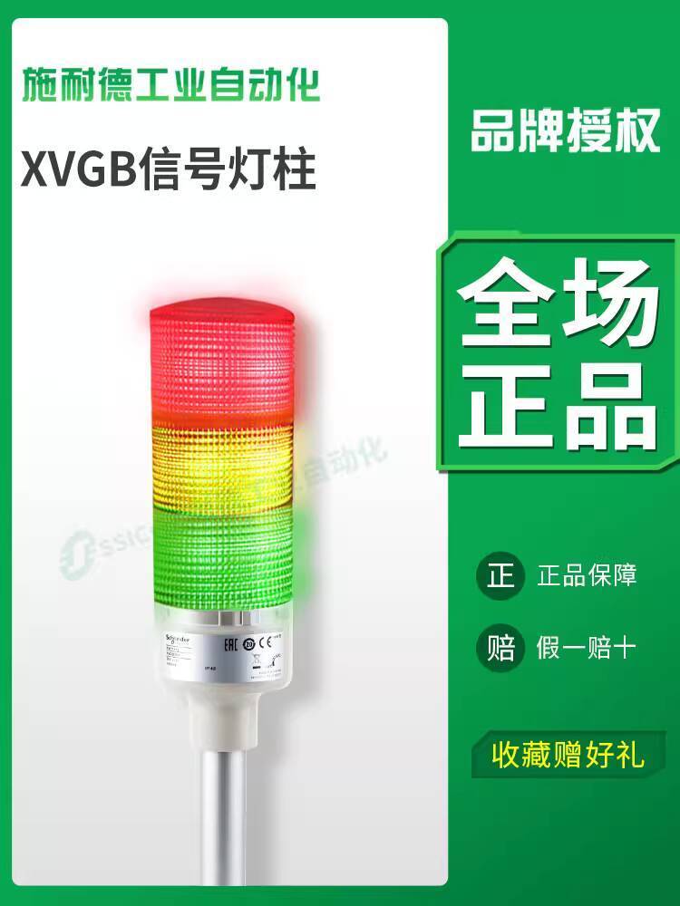 ส่วนลดในเวลาจัดเก็บเวอร์ชั่นเกาหลี Schneider ไฟสามสีไฟเตือนสามชั้นไฟ LED นาฬิกาปลุก XVGB3SM Buzzer 2