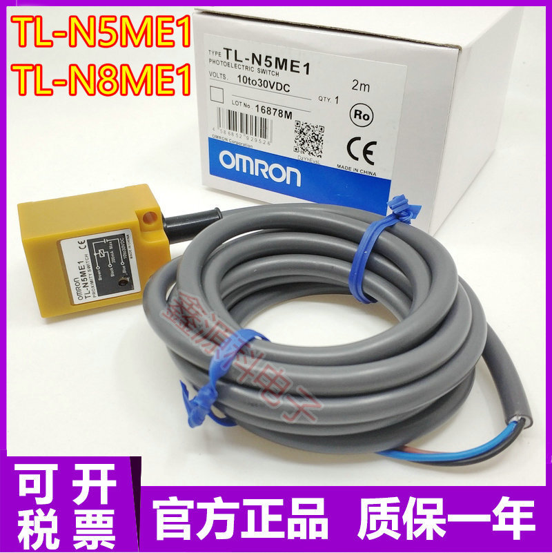 แฟชั่น ❤ High-End Feeling ยี่ห้อใหม่ TL-N5ME1 TL-N8ME1 กันน้ํา Proximity Switch สามสาย NPN ปกติเปิดร