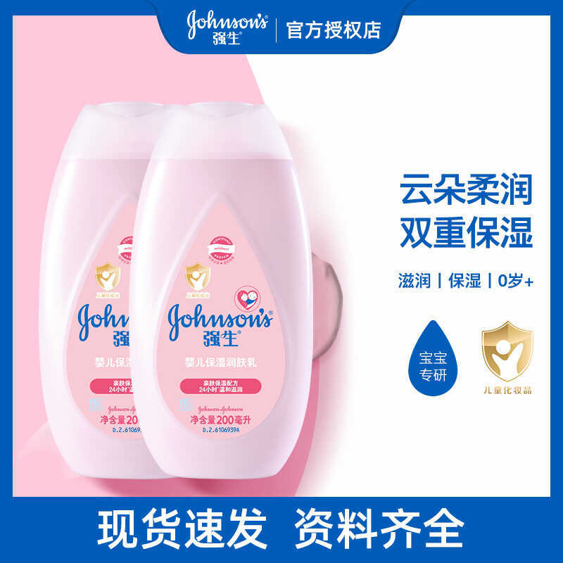 Johnson & Johnson Baby Moisturizing Body Lotion โลชั่นบํารุงผิวเด็ก ครีมอเนกประสงค์ Baby Facial Mois