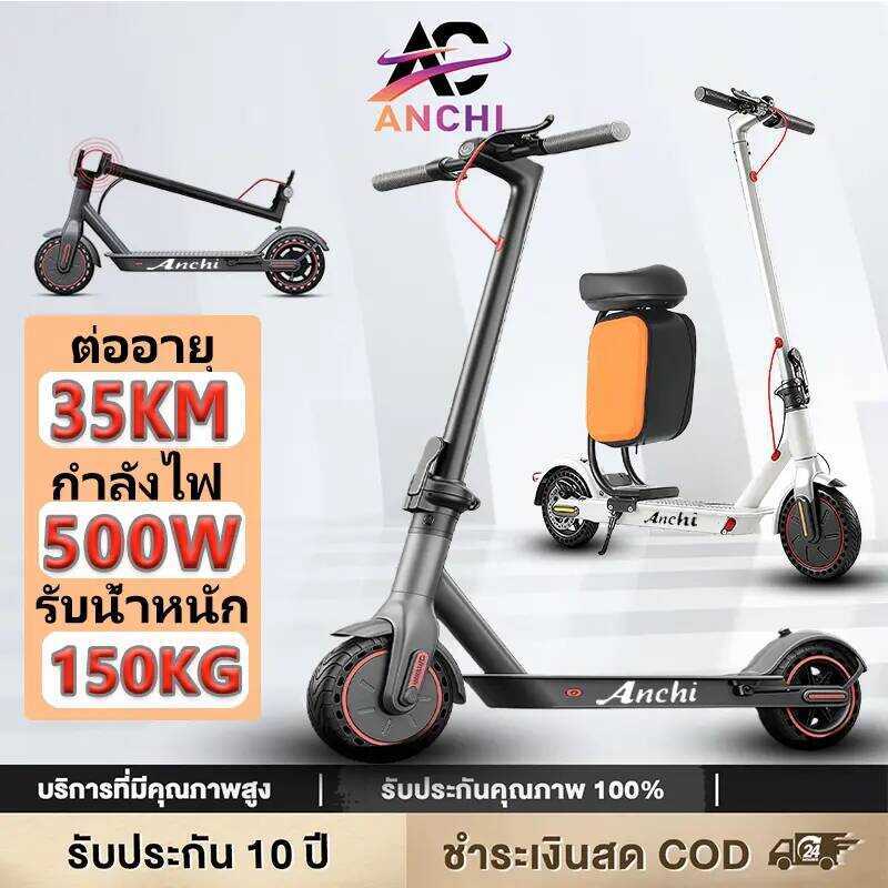 646 [Anchi]สกูตเตอร์ไฟฟ้า จักรยานไฟฟ้า สกู๊ตเตอร์ Electric Scooter จอled พับเก็บได้ รับน้ำหนักได้ถึ