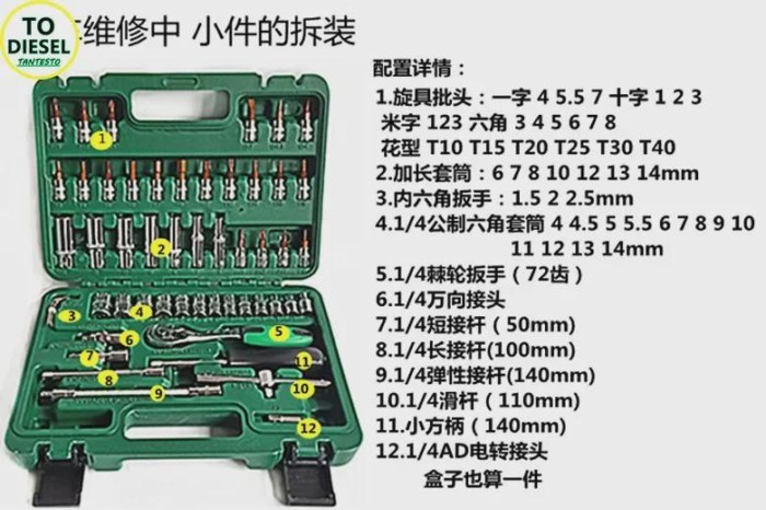 CRIN Injector Tools 53PCS 72pins Socket Wrench Car Repair Tool Set