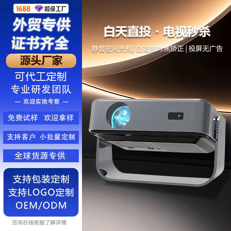 [อุปทานพิเศษ] Autofocus Home Projector 1080P HD Portable Mini Home Projector