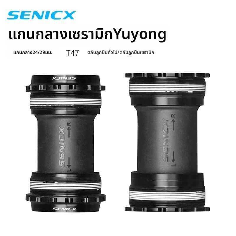 ★ SENICX | Ceramic T47 Compatible Bicycle Bottom Bracket 24Mm 29Mm