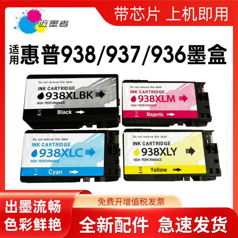 เหมาะสําหรับตลับหมึก HP 93e 9110b 9120 9130 9720 เครื่องพิมพ์ 936e 737e 93XL