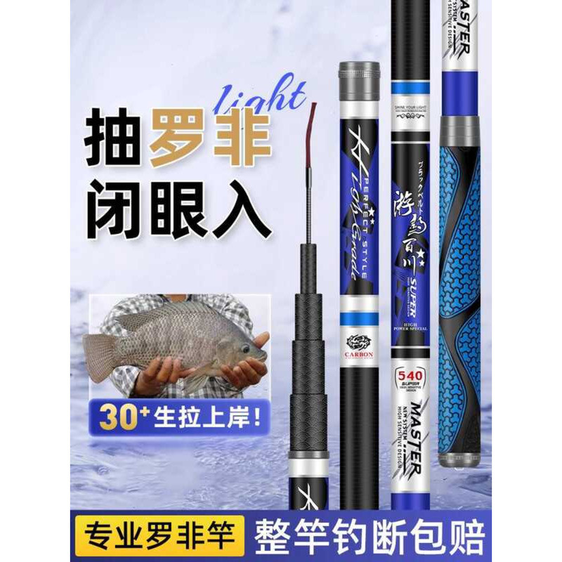 เบ็ดตกปลา Luofei แบบ Ultra Light และ Super Hard รุ่น 8H10H19 สีดำ