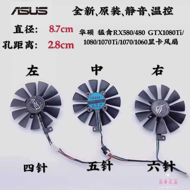 พัดลมการ์ดกราฟิก Asus Raptor RX580/480 GTX1080Ti/1080/1070Ti/10.060
