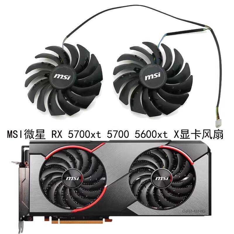 ยี่ห้อใหม่ MSI MSI RX 5700xt 5700 5600xt GAMING X กราฟิกการ์ดพัดลมระบายความร้อนสากล