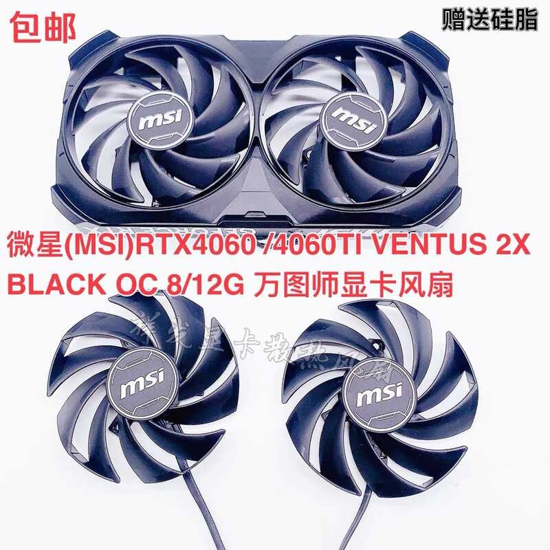 MSI RTX4060 4060TI VENTUS2X BLACK OC 8/12G พัดลมการ์ดกราฟิก MSI