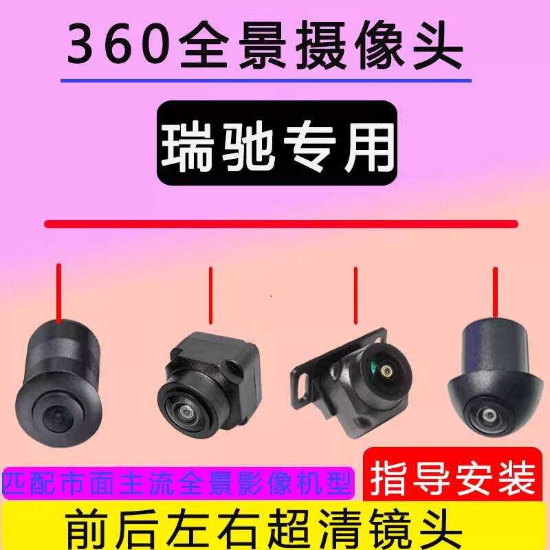 Swiss EK01S EC31 EC71 Night Vision กล้องวิดีโอถอยหลัง 4 รูมุมกว้างวิดีโอพาโนรามา 360 องศา