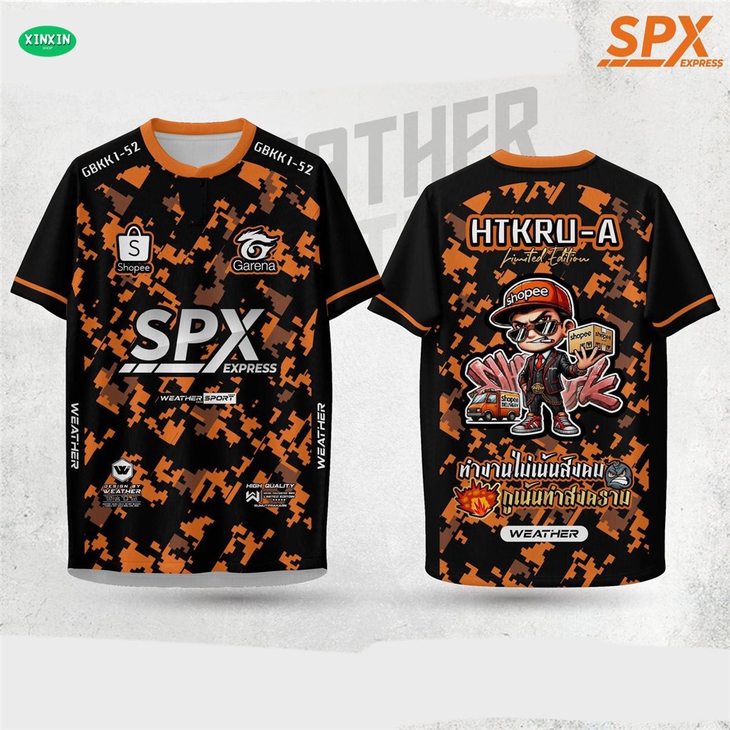 (XINXIN) ส่งแบบทีม SPX EXPRES