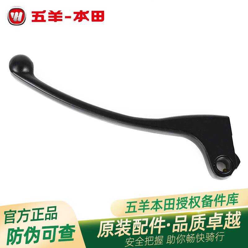 Wuyang Honda New Wuyang Style Original Factory ที่จับคลัตช์ซ้าย WH125-2-9 ที่จับเดิม