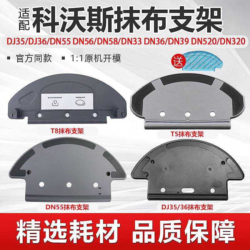 มาพร้อมกับ Cobos Rag Holder dj35/T5/T8/N8/DN55/33 Sweeping Robot Accessories Mop วัสดุสิ้นเปลือง