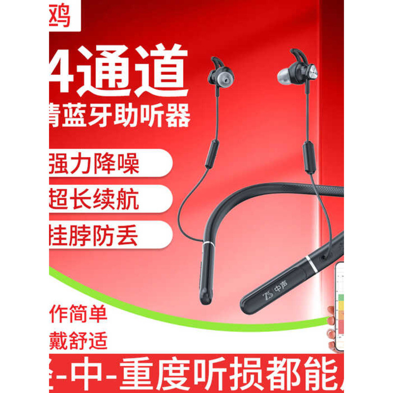 Jiaou High-End แขวนคอเครื่องช่วยฟังเฉพาะผู้สูงอายุหูหนักหูหนวกกลับบลูทูธ APP Test Configur