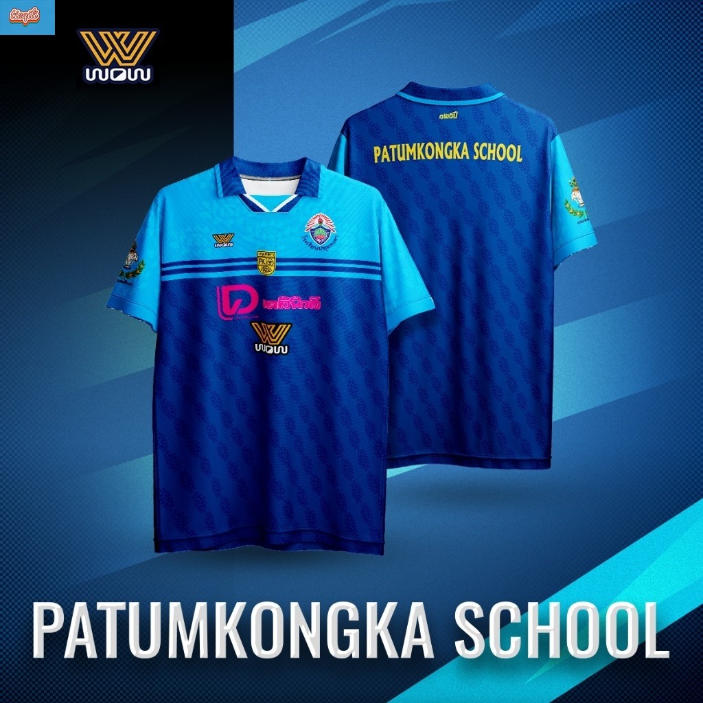 (TIEQILI) WOW 1971 เสื้อบอลเชียร์กีฬางาน Dailynews Cup | ทีมโรงเรียนปทุมคงคา