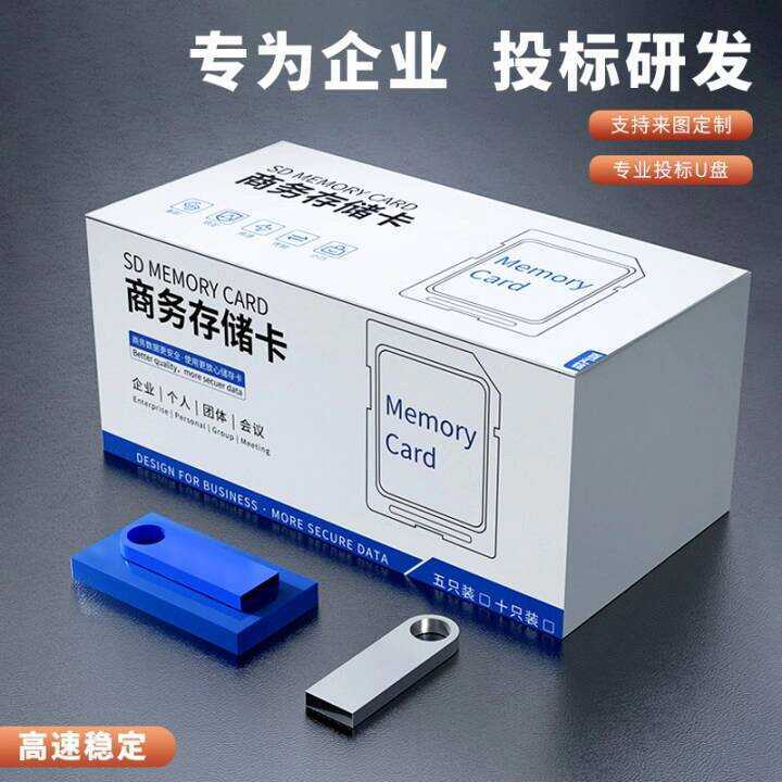 คุณภาพสูง u-Drive Bidding เฉพาะ 10 ชิ้นชนิดบรรจุกล่องขนาดเล็ก-ความจุถาด 8g512m1g2g4g u-Drive