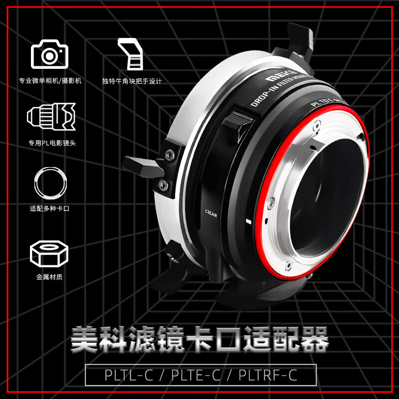 MEKEEKE Plte-Plrf-Pltl Adapter Ring เลนส์ PL Mount เป็น E Mount/Rf Mount/L Mount