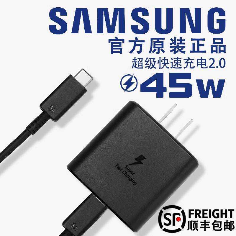 Samsung Charger 45W Fast Charge Head s22+S24Ultra Direct Charge s23u Original S25+tabs8/s9 แท็บเล็ต 