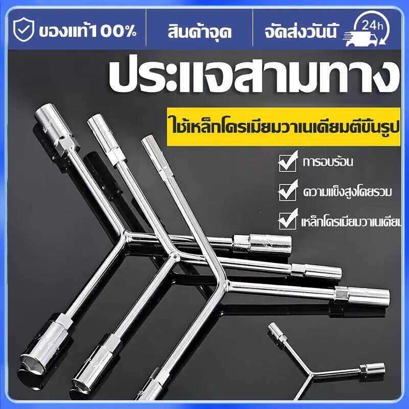 F1d ประแจบ๊อกตัววาย ตัว Y บล๊อกตัว Y 8-10-12 หรือ 10-12-14 หรือ 12-14-17 หรือ 14-17-19 โลหะผสมเหล็ก