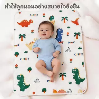 【🔥คุณภาพสูง】ผ้ารองฉี่เด็กรุ่นล่าสุด ผ้ารองฉี่5ชั้น 115×150cm A+ผ้ารองกันฉี่ กันน้ำ100% ระบายอากาศดี ซักเครื่องได้