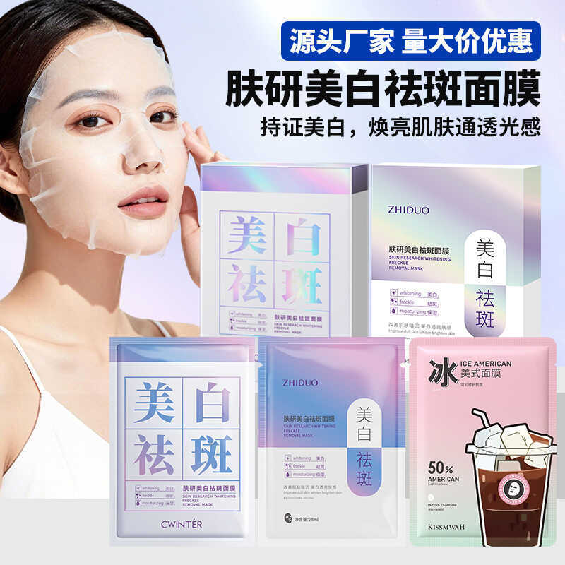 Skin Tone Whitening National Makeup Special Character Zhiduo Mask