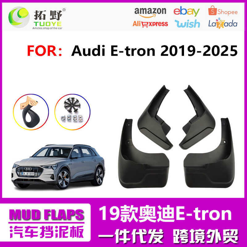 เหมาะสําหรับ Audi e-tron Mudguard E-TRON รถ Mudguard Anti-Splash อุปกรณ์ดัดแปลงการค้าต่างประเทศ