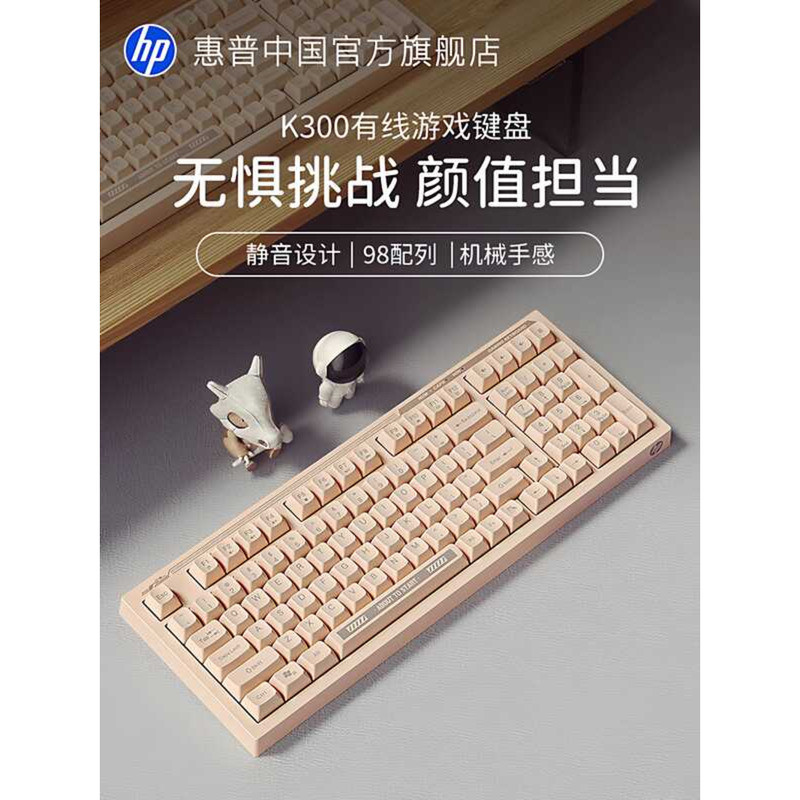 HP HP HP Gaming Keyboard Wired Film Mechanical Feel Gaming Girls Office Computer Notebook Printing เ