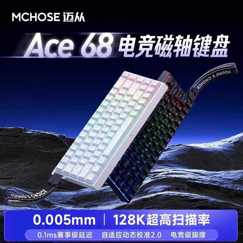 MCHOSE จาก Ace 60/68 Magnetic Axis Mechanical Keyboard Pro เกมการเล่นเกมเฉพาะเดสก์ท็อปคอมพิวเตอร์การ