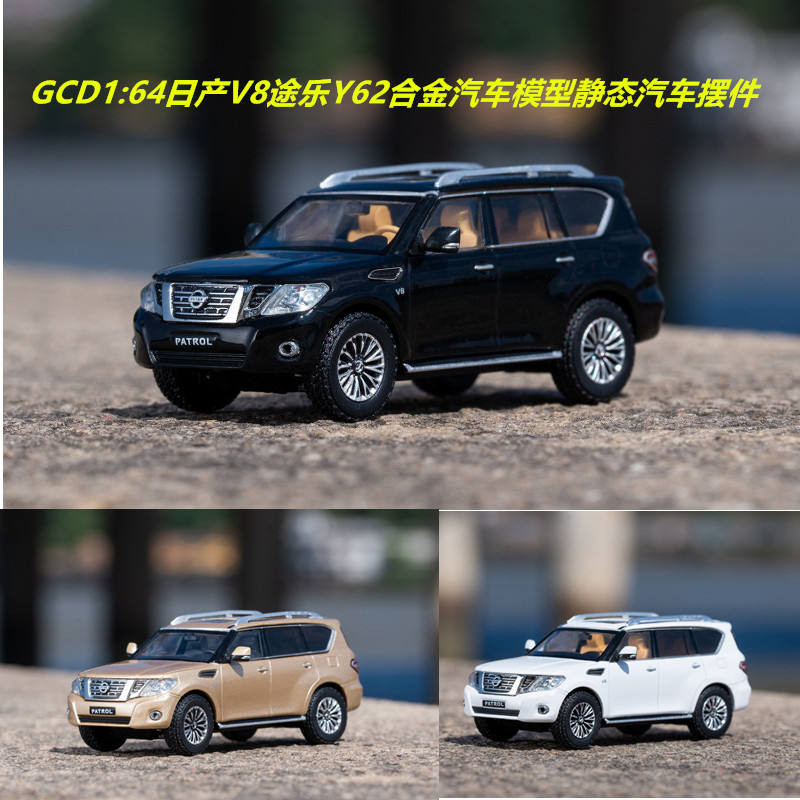 GCD1: 64 Nissan Toro V8 Y62 Luxury SUV ขนาดเต็มรุ่นรถแบบคงที่ตกแต่งรถรุ่น Limited Edition
