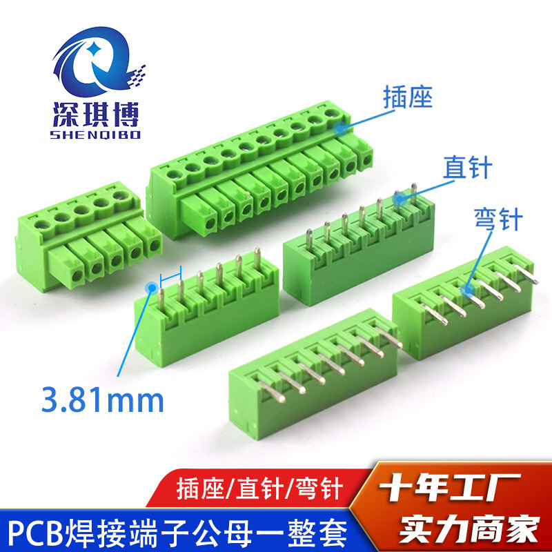 PCB Plug-in Terminal Block 15EDG 2EDG-3.81-2P/3P/4P/5P/6P8P-24P Shenqibo
