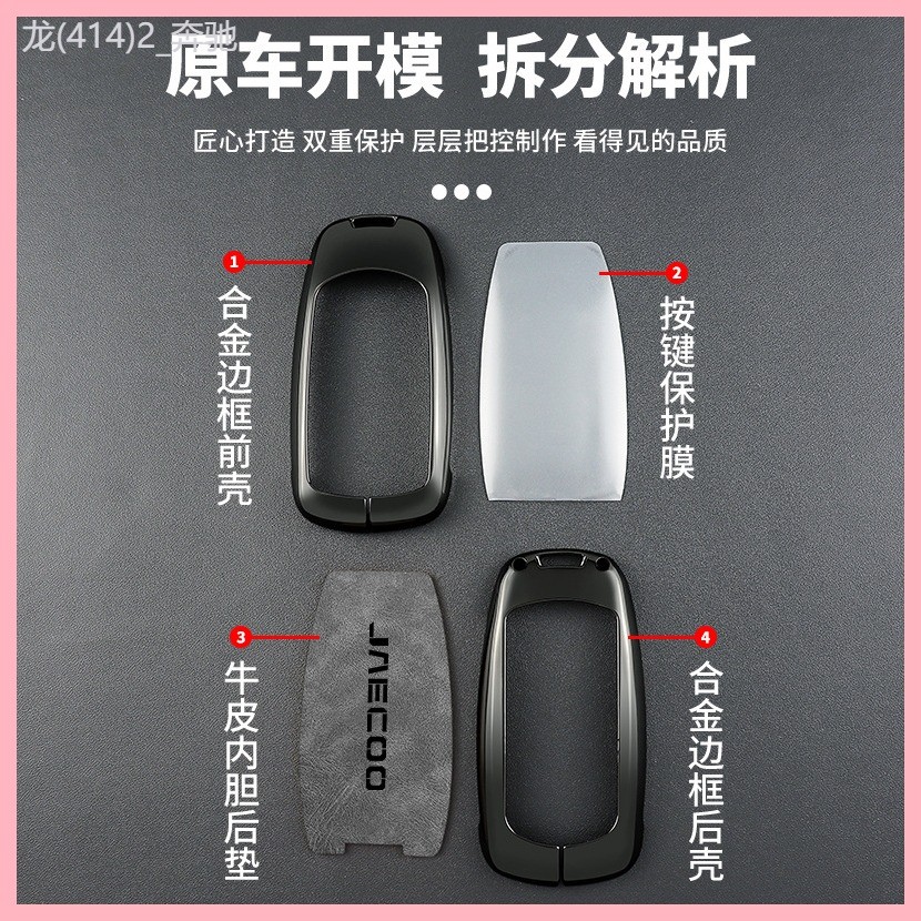 【2022-2025】 Cross-border การค้าต่างประเทศ Chery JAECOO ฝาครอบ J6 J7plus J8 รถกรณีพิเศษเปลือกป้องกัน