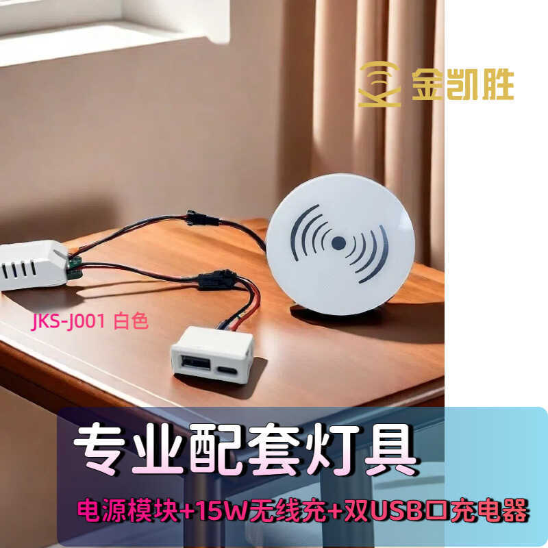 220V Power Drive Lamp Table Lamp Wireless Charger Fast Charge USB Dual-Port Charger 9V5V Three-in-On