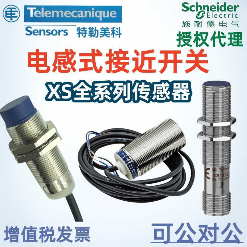 Tromeco Original XS618B1PAM12 XS618B1PBL2 XS618B1NAL2 Proximity Switch