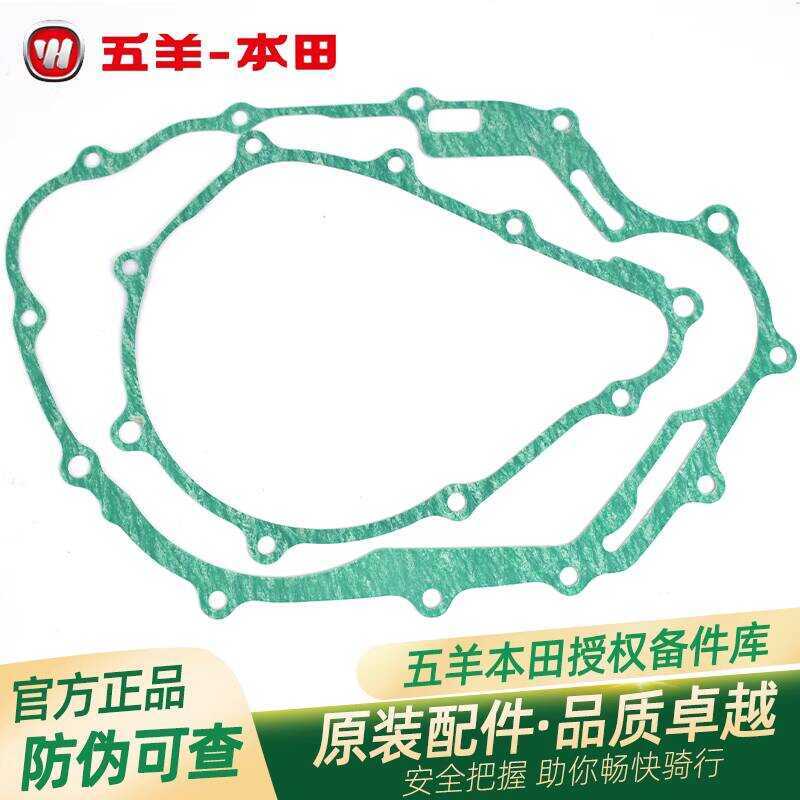 Wuyang Honda Phantom Biaoying ปลอกคอด้านหน้า Wei ปลอกคอ Biying เงาหล่อ Xiongshuai โรงงานเดิมซ้ายขวา 