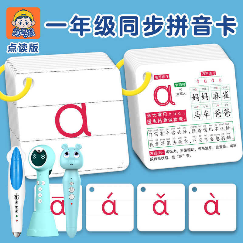 ของแท้ Pinyin Card Point Reading Square Style Baby เด็กวัยหัดเดินนักเรียนชั้นประถมศึกษาเรียนรู้ Piny