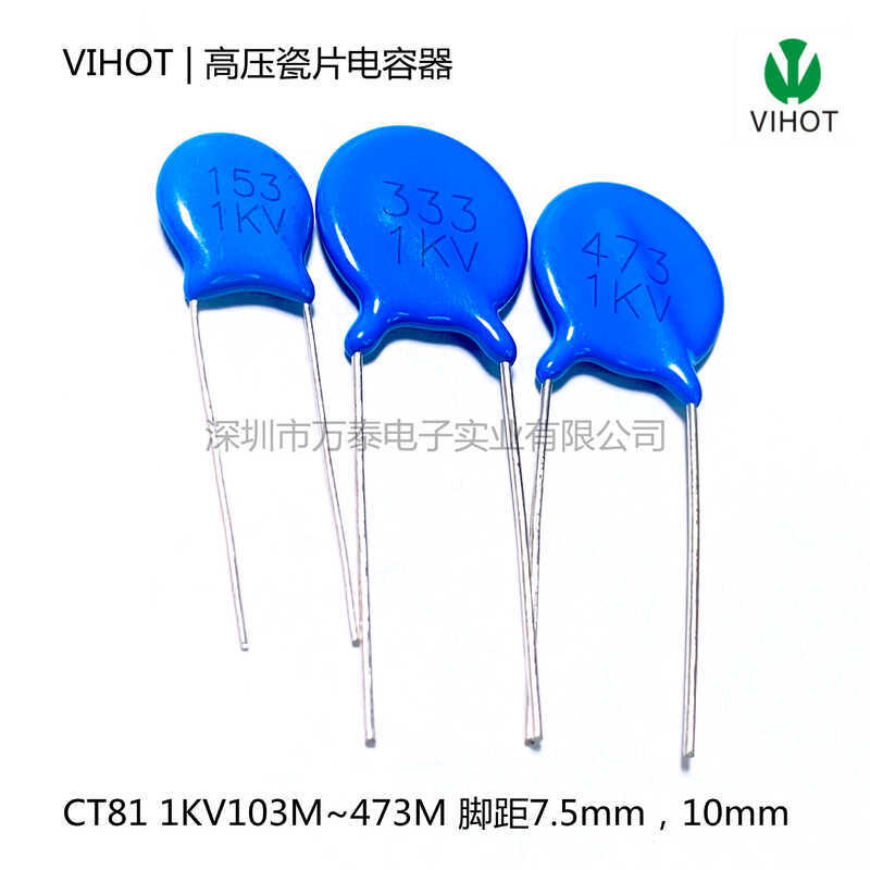 ตัวเก็บประจุแผ่นพอร์ซเลนแรงดันสูง CT81 1KV153M 223M 333M 473M 10NF เซรามิค Porcelain 1,000V