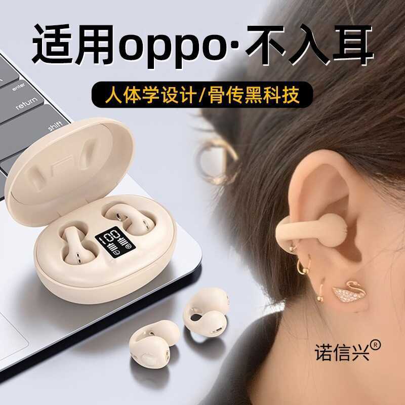 เหมาะสําหรับ oppo2025 ชุดหูฟังบลูทูธใหม่เฉพาะไร้สาย reno12pro ไม่ใช่ชนิดใส่ในหู findx8a5