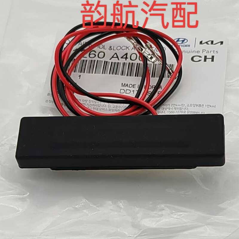 81260-A4000 เหมาะสําหรับ Kia Carnival Trunk Switch Tailgate Switch 81260A4000