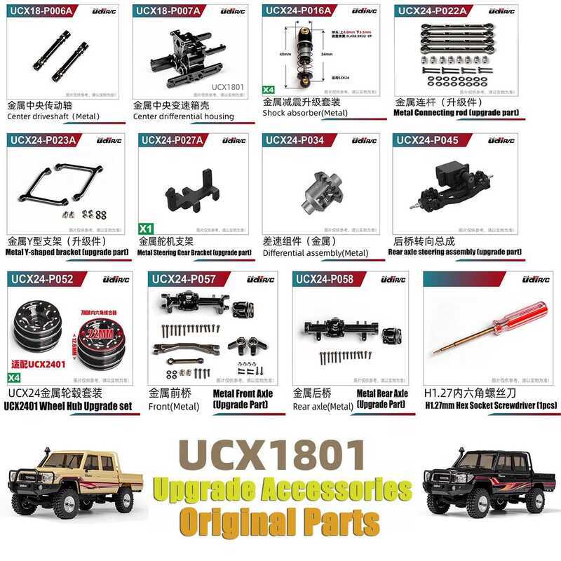 ยูดีอาร์ไอซี◊Xx ◊ Ucx1801 ซีรีส์ อาร์ซีคาร์ อัพเกรดเพลาขับกลางดิฟเฟอเรนเชียล พร้อมก้านเชื่อมปรับแต่