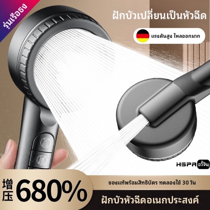 ชุดหัวฝักบัวซุปเปอร์ชาร์จ, ชุดอาบน้ำในห้องน้ำในบ้านชุดสามชิ้น, หัวฝักบัว, หัวฉีดสายยาง, ในตัว