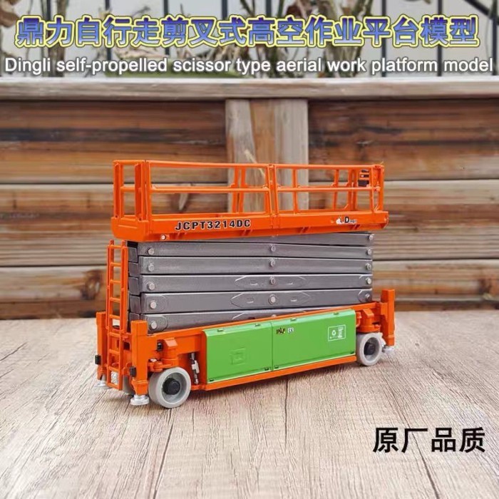 1: 35 Dingli Self-Propelled Fork Type High-Aerial Work Platform Model Alloy Engineering Lift Model