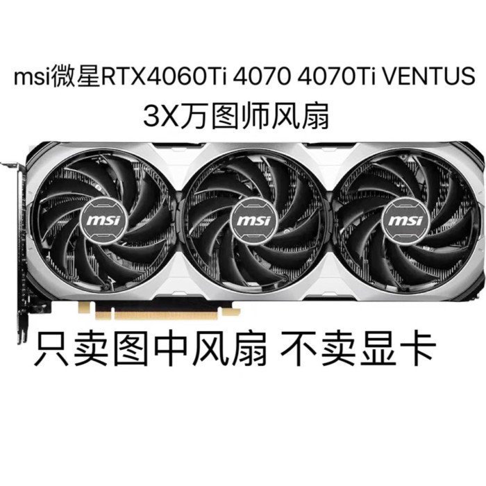 จัดส่ง 24 ชั่วโมง = msi msi RTX4060Ti 4070 4070Ti VENTUS 3X Mapist Fan