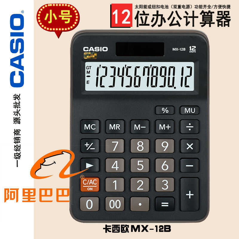 CASIO CASIO MX-12B เครื่องคิดเลข 12 บิตสํานักงานขนาดเล็กพลังงานแสงอาทิตย์ Dual Power MX12B ธุรกิจเดส